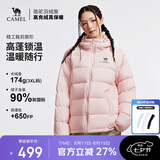 骆驼（CAMEL）户外羽绒服冬季新款女款男款防风保暖外套高蓬防钻绒大朵鸭绒