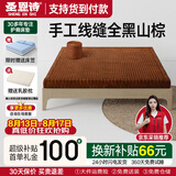 圣恩诗（SEONCHY） 山棕床垫硬棕垫子手工无胶防螨棕榈榻榻米床垫单双人定做折叠 6cm总厚=线缝山棕+纯棉外套 1.8*2.0m