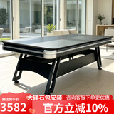绅领 美式台球桌多功能四合一成人桌球台乒乓桌标准冰球桌会议桌家用 8尺 铁腿台大理石三合一