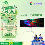 泰坦军团43.8英寸 32:9 IPS超宽屏 120Hz HDR400广色域 Type-C 65W快充 剪辑设计炒股票分屏显示器 P43UGD