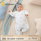 童泰秋冬婴儿衣服新生儿夹棉连体衣0-6个月宝宝哈衣 蓝色丨C款 66cm