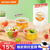 特美居（temeiju）一次性碗食品家用500型*100只耐高温微波打包盒透明冰粉碗汤碗