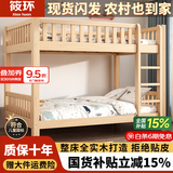 筱环【现货闪发】上下床实木儿童床双层高低床母子宿舍学生单位上下铺 上下床 单梯款单床+床垫*2 1500*2000mm-全实木