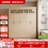 全友（QUANU）家居现代简约风成品大衣柜顶柜组合家具家用卧室分段式衣橱柜子 【白橡木色】1.86m五门衣柜 多规格灵活组合+科学分区收纳