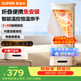 苏泊尔【当日/次日达】干衣机烘干机家用小型折叠衣柜便携式婴儿衣物除湿烘干神器内衣服消毒机ELD-530A
