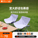 牧高笛（MOBIGARDEN）折叠月亮椅 户外露营便携懒人椅躺椅露营椅 NX25665013 薰衣草紫