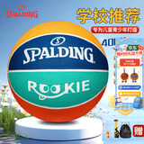 斯伯丁（SPALDING）篮球儿童5号室内外通用耐磨防滑五号青少年学生幼儿室内外通用