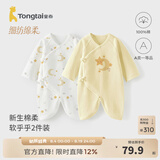 童泰婴儿衣服新生儿连体衣春秋季纯棉0-6月初生宝宝满月蝴蝶哈衣爬服 黄月亮星【纯棉】 52cm (建议0-2个月身高50-55cm)