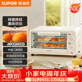 苏泊尔（SUPOR）家用多功能电烤箱 定时控温 10L升级M型加热管二层烤位烤箱  奶油白 OJ10A806