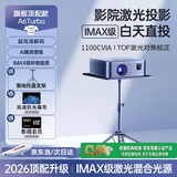 艾纳优【1100CVIA|TOF对焦】A6Turbo投影仪家用超高清2026新款手机投屏墙卧室办公会议影院投影机 【旗舰智能款＋落地托盘支架】