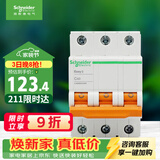 施耐德 空气开关3P C40A 家用微型断路器 标准型空开 EA9系列EA9AN3C40R