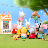 小猪佩奇毛绒玩具 10只小伙伴套装