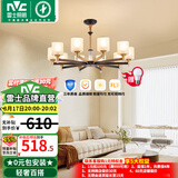 雷士（NVC）吊灯客厅灯大气美式现代简约灯具套餐轻奢灯LED餐厅灯饰全屋书房 曙光10头-带防尘盖吊灯 赠光源