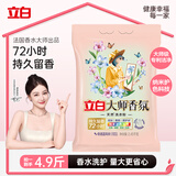 立白大师香氛洗衣粉 蓝风铃香4.9斤持久留香强效去污去渍强力京东自营