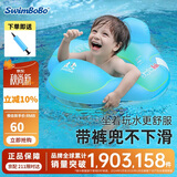 swimbobo儿童游泳圈防侧翻男女童坐圈小孩充气浮圈儿童游泳装备BO8001XL