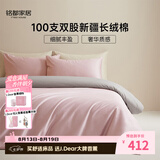 MIDO HOUSE铭都经纱100支新疆长绒棉纯棉床上四件套四季贡缎被套套件 1.5m床笠款