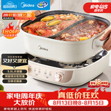 美的（Midea）火锅专用锅 电火锅鸳鸯锅电煮锅 3分06秒速沸5.5L 分体多功能锅火锅锅多用途锅HGS282813