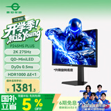 泰坦军团24.5英寸QD量子点MiniLED 2K 275Hz DyDs0.5ms HDR1000 DeltaE<1逐台校色 电竞显示器P245MS PLUS