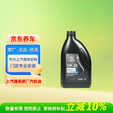 AC德科（ACDelco）原厂机油 雪佛兰 0W-20机油 1L 全合成 京东养车 畅巡科鲁泽