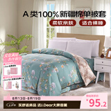 艾薇 A类被套单件纯棉被套单人加大全棉被罩单件 180*200cm 清馨花园