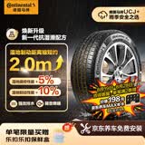 马牌（Continental）汽车轮胎205/55R16 91V FR UCJ+ 适配丰田卡罗拉/朗逸/速腾/宝来