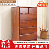 冯派 实木斗柜五斗柜现卧室代简约客厅抽屉式收纳柜子储物柜 60-5  菱形 60*45*95cm