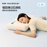 MLILY眯狸枕头深睡记忆护颈枕颈椎枕慢回弹记忆棉枕芯学生专用不塌陷 慢回弹记忆棉深睡枕 单只 中枕 8cm 【身形中等，大多数人的选择】