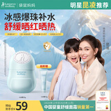 袋鼠妈妈儿童面霜小冰霜 积雪草晒后舒缓夏季冰沙霜 清爽补水保湿果冻霜