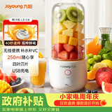 九阳（Joyoung）【七夕礼物】榨汁杯 家用小型便携榨汁机 水果果蔬果汁机 辅食机搅拌杯电动多功能自动清洗L3-C8
