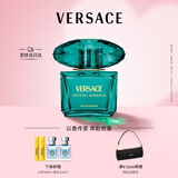 范思哲（VERSACE）丁禹兮同款翡光绿钻女士香水90ml 浓香生日礼物送女友