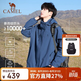 骆驼户外(CAMEL)冲锋衣男女防污防水三合一两件套冲锋衣男 A7W217127J