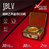 JBLV2026新款HIFI经典复古CD播放机专辑光碟播放器蓝牙音箱家用客厅便携音响灯光音箱播放器一体机户外 胡桃木 【顺丰包邮/两年质保】