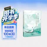 婉约词女李清照传：世有一人，如美景良辰（再现婉约词女李清照的传奇人生！特别附录《李清照生平年表》，附赠别册《漱玉集》及精美海报、书签）