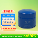 北京现代原厂机滤 2630035600 ix35名图胜达索纳塔途胜悦动瑞纳 详询客服