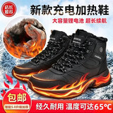 阿马奔2026充电加热鞋冬季户外行走发热鞋防水防滑保暖鞋电暖鞋暖脚宝 黑色新款 37偏小一码-建议加大一码拍