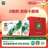 伊利金典3.8g乳蛋白有机脱脂纯牛奶250ml*10盒 0脂肪 中秋礼品礼盒装