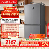 海尔「家宴系列」465L十字门母婴冰箱风冷无霜一级能效抗菌净味BCD-465WGHTDE9S9家电国家补贴