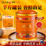 中茶海堤岩茶乌龙老枞水仙大红袍茶叶自己喝 送长辈礼物 【伴手佳品】肉桂250g*1罐
