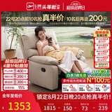 芝华仕头等舱9780手动摇转单懒人沙发躺椅客厅阳台布艺午睡休闲椅防水污
