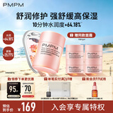 PMPM千叶玫瑰面霜修护舒缓保湿补水嫩肤奶霜50g 礼物送女友