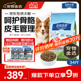 伯纳天纯狗粮中大型犬全价成年犬粮17kg羊肉蔓越莓味囤货装