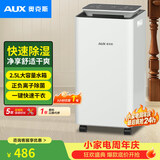 奥克斯（AUX）除湿机/抽湿机 卧室厨卫除湿器 除湿量12升/天 负离子除菌轻音吸湿器KDY12-01W