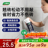 三棵树漆趣森活瓷砖空鼓修复胶注射强力粘合剂地板修复瓷砖修补剂 650ml
