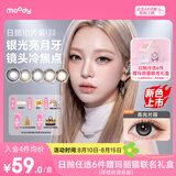 moody美瞳日抛隐形眼镜大小直径经典系列10片装丝绒棕525度次日达