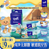 得宝（TEMPO）黄油小熊联名 湿巾 8片*6包 杀菌率99.9%湿纸巾 便携款 卫生湿巾
