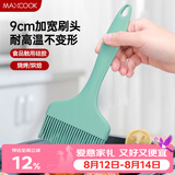 美厨（MAXCOOK）硅胶油刷 食品刷子烘焙油刷烧烤调料刷辅食工具MCPJ1961