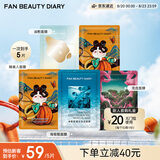 Fan Beauty Diary面膜5片组合 海葡萄龙血睡美人油橄榄 补水保湿熬夜生日礼物