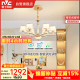 雷士（NVC）欧美轻奢水晶玻璃语音智能吊灯客厅吊灯餐厅灯灯具WHDD90F/G-01