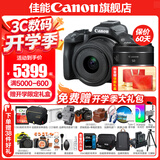 佳能r50相机 入门级微单 旅行家用学生vlog视频 4k小巧便携  半画幅 记录 高清便携 R50数码照相机 R50黑色套机+RF50 1.8【双镜头套装】 套餐二【含定制摄影三脚架+摄影单肩包+专