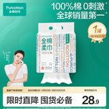 全棉时代洗脸巾160抽*1提悬挂式100%棉柔一次性毛巾20*20CM